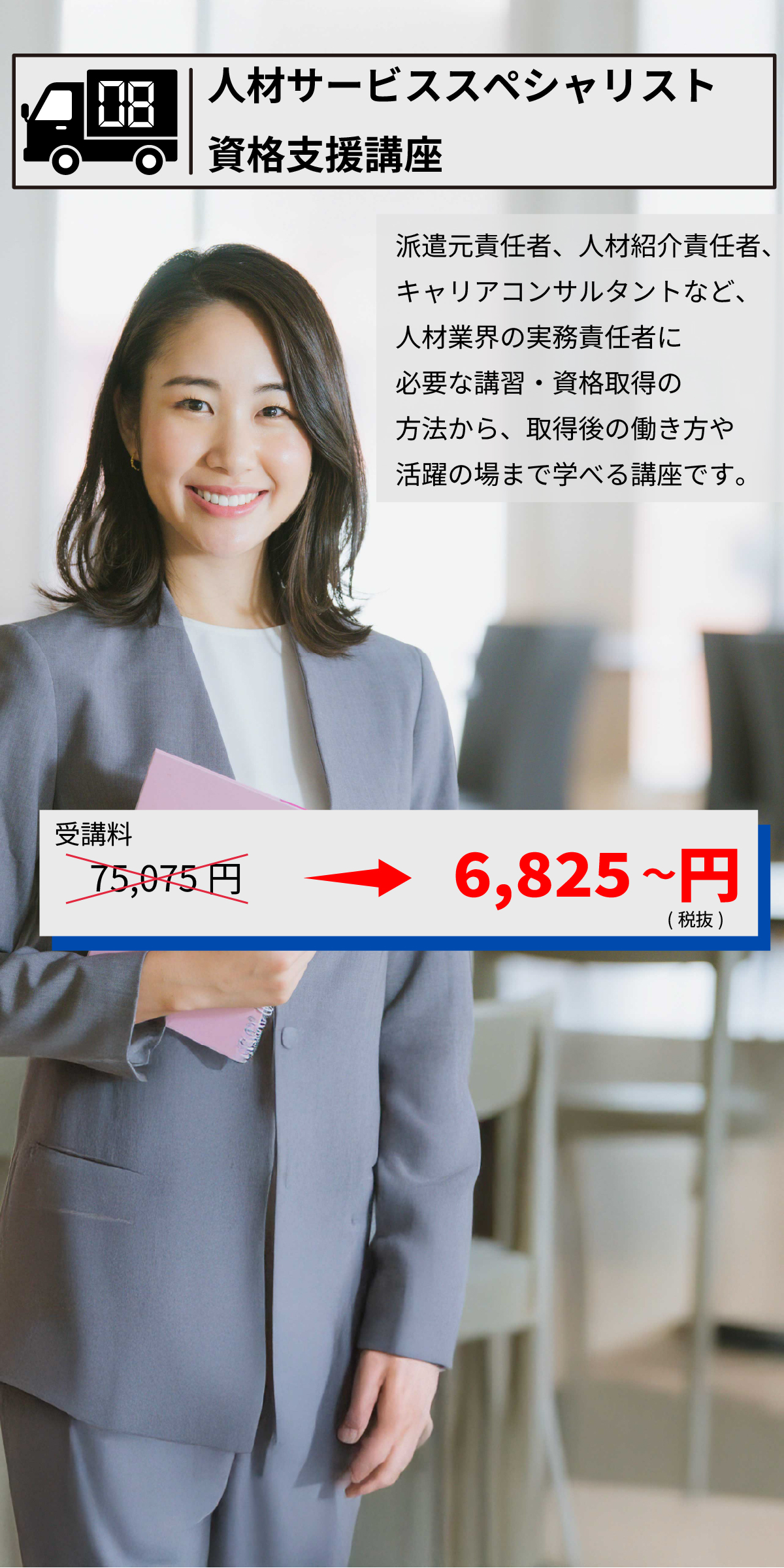 Slide 8